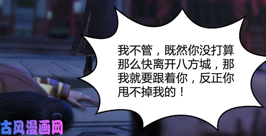 堕玄师第224话：神秘黑气