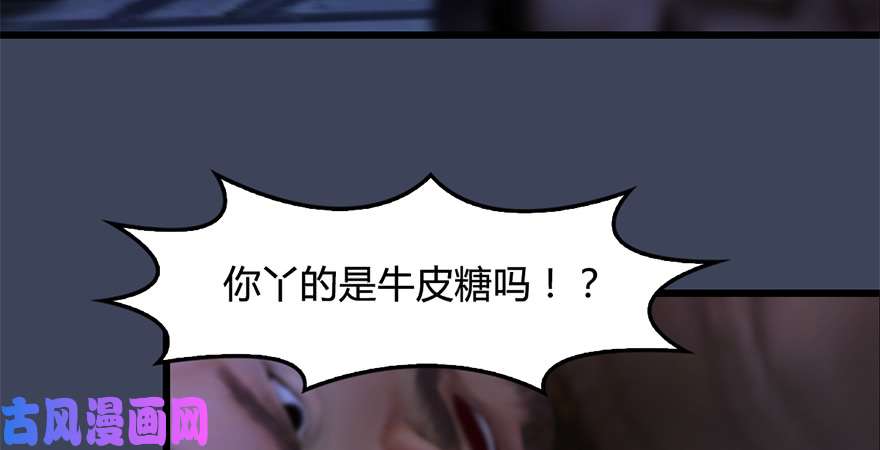 堕玄师第224话：神秘黑气