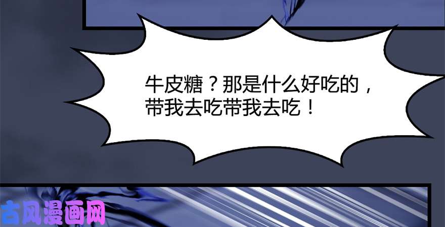 堕玄师第224话：神秘黑气