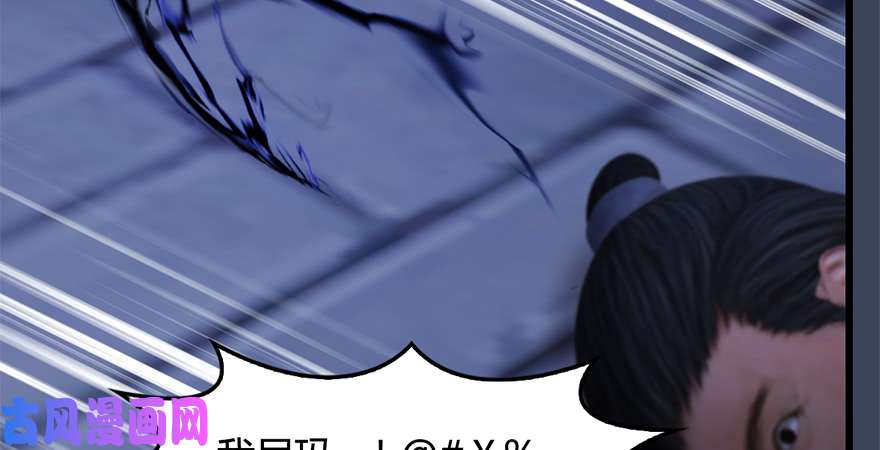 堕玄师第224话：神秘黑气