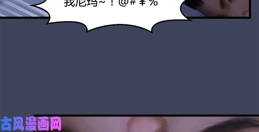 堕玄师第224话：神秘黑气