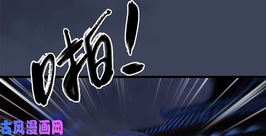 堕玄师第224话：神秘黑气