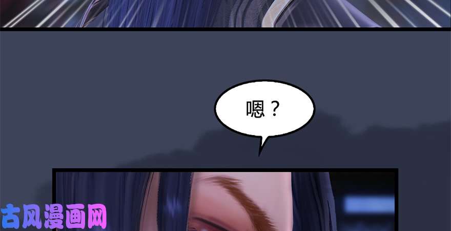 堕玄师第224话：神秘黑气
