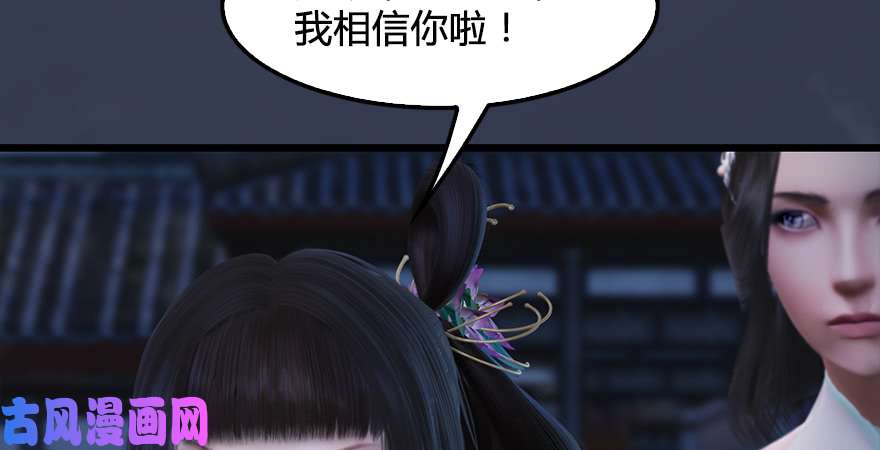 堕玄师第225话：堕力量蔓延