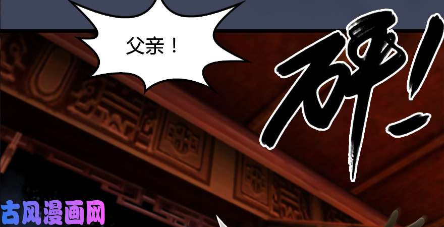 堕玄师第225话：堕力量蔓延
