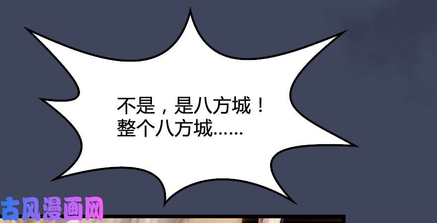 堕玄师第225话：堕力量蔓延