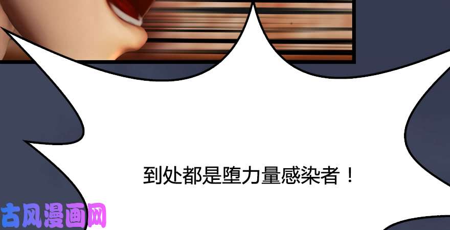 堕玄师第225话：堕力量蔓延