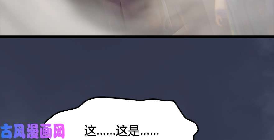 堕玄师第225话：堕力量蔓延