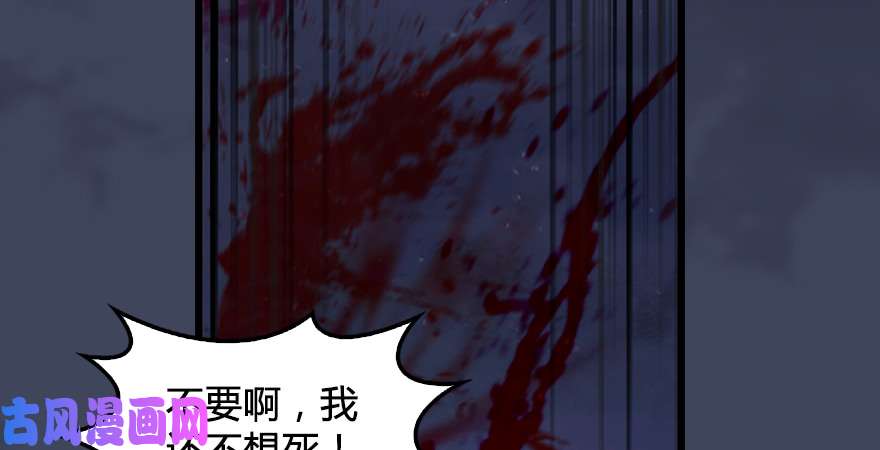 堕玄师第225话：堕力量蔓延