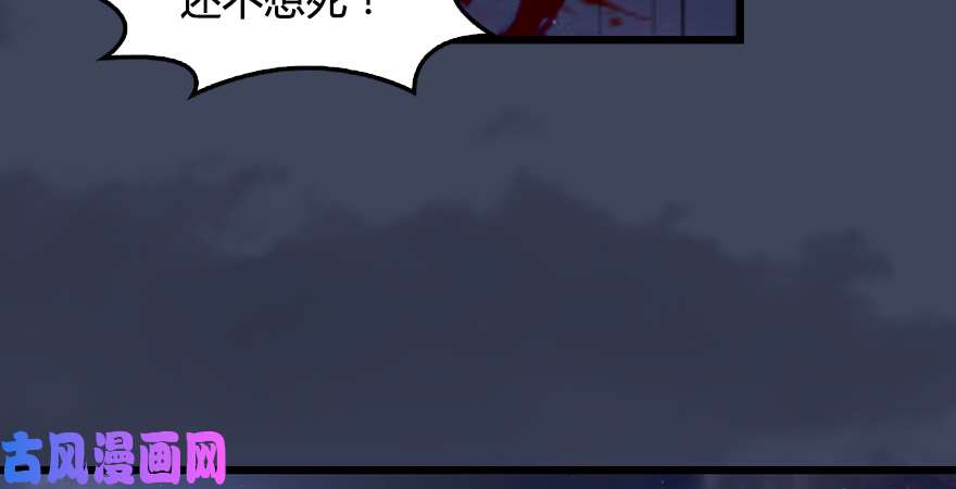 堕玄师第225话：堕力量蔓延