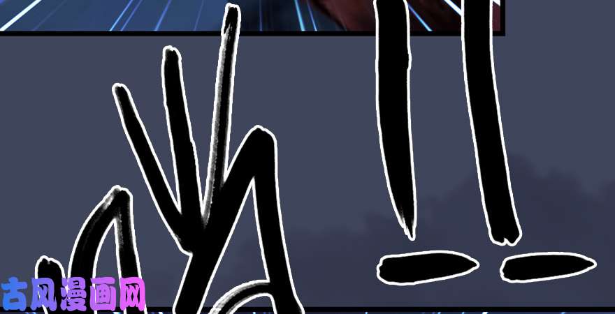 堕玄师第225话：堕力量蔓延
