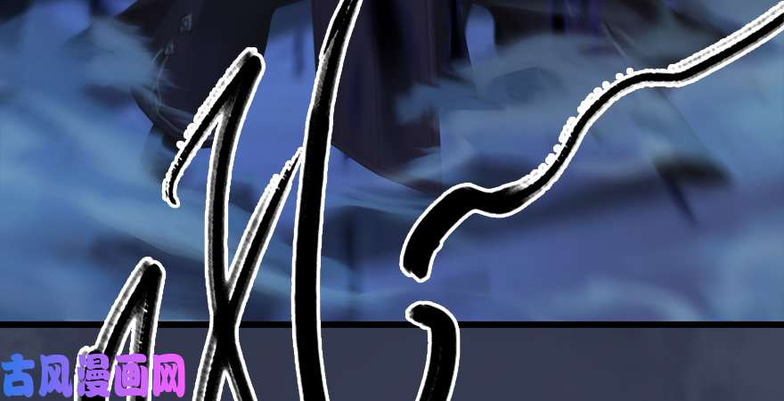 堕玄师第225话：堕力量蔓延