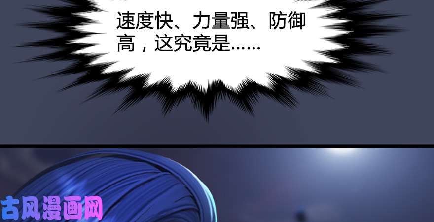 堕玄师第225话：堕力量蔓延