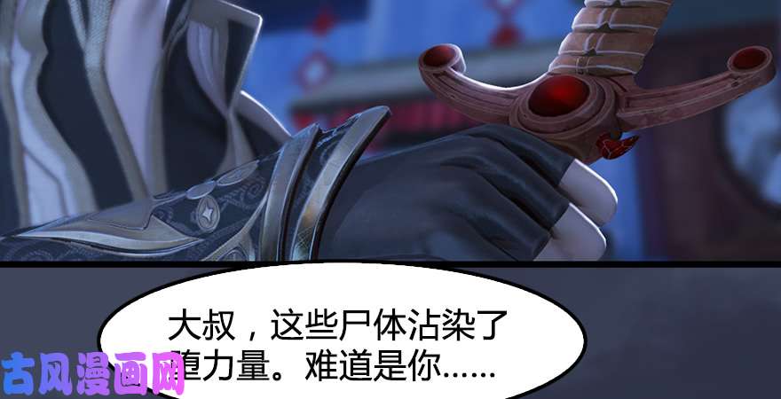 堕玄师第225话：堕力量蔓延