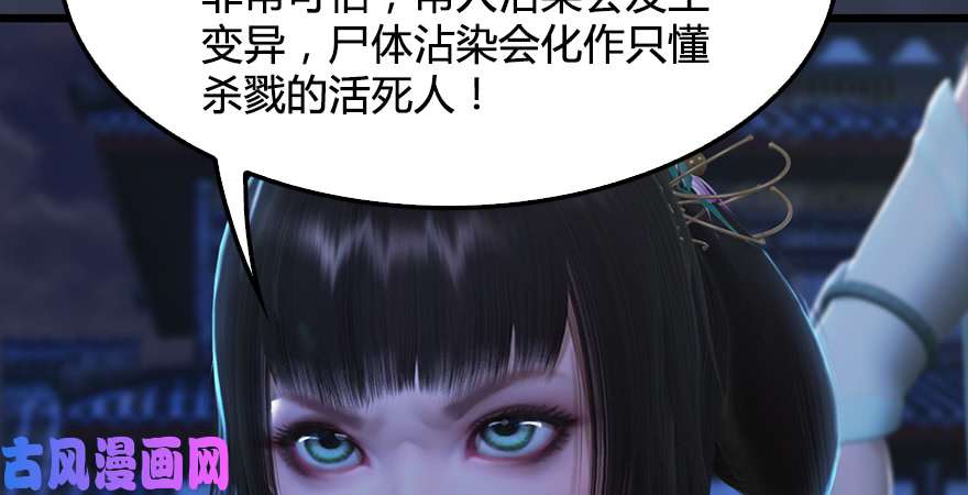 堕玄师第225话：堕力量蔓延