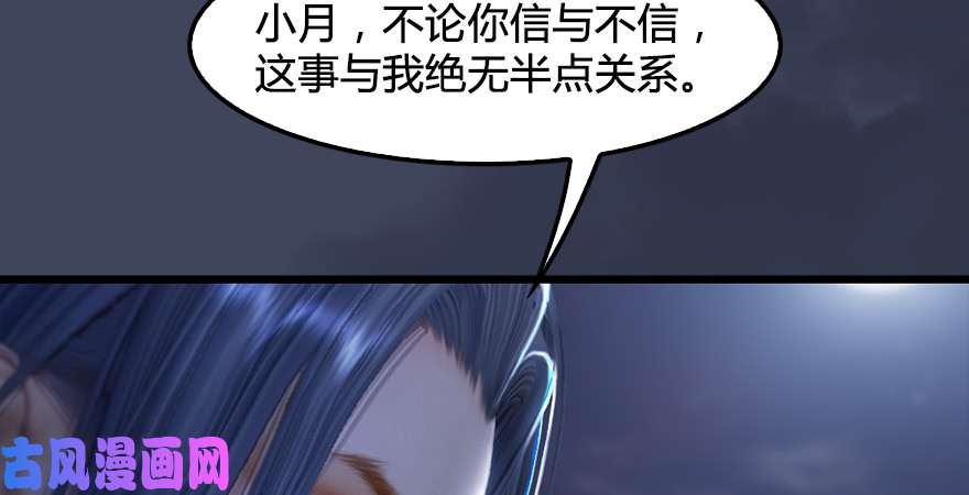 堕玄师第225话：堕力量蔓延