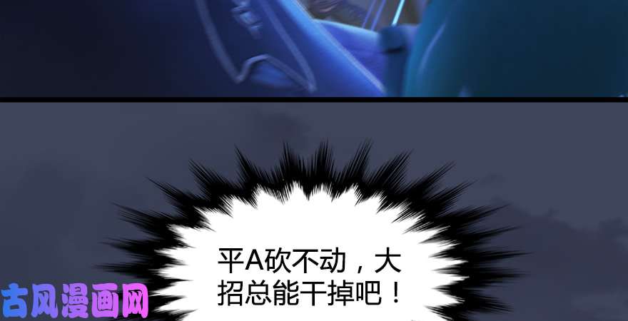 堕玄师第225话：堕力量蔓延