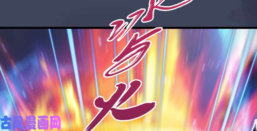堕玄师第225话：堕力量蔓延