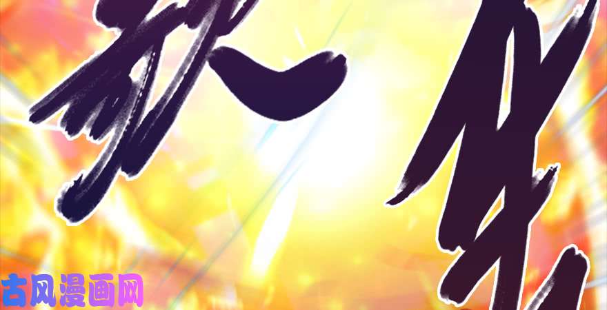 堕玄师第225话：堕力量蔓延