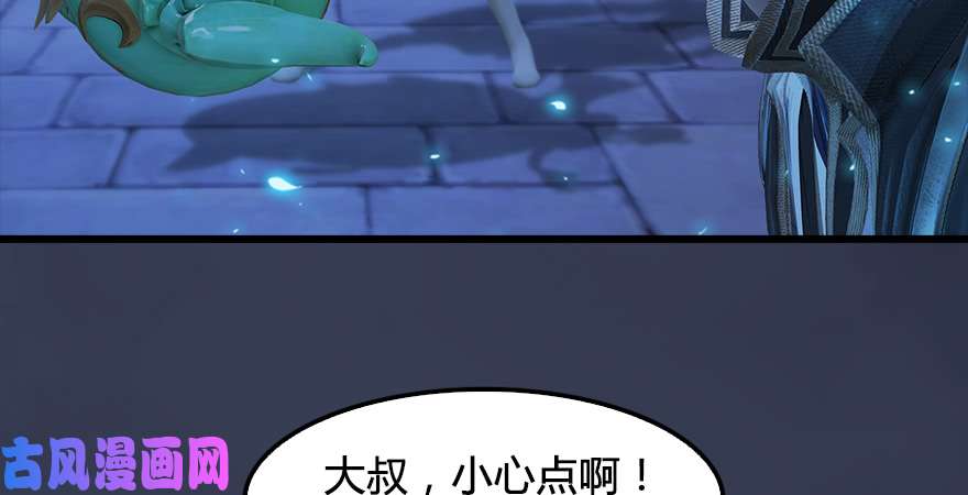 堕玄师第225话：堕力量蔓延
