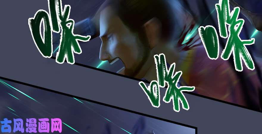 堕玄师第226话：若柳被感染？！