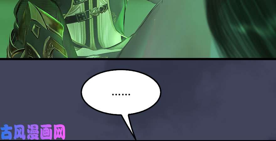 堕玄师第227话：解救若柳