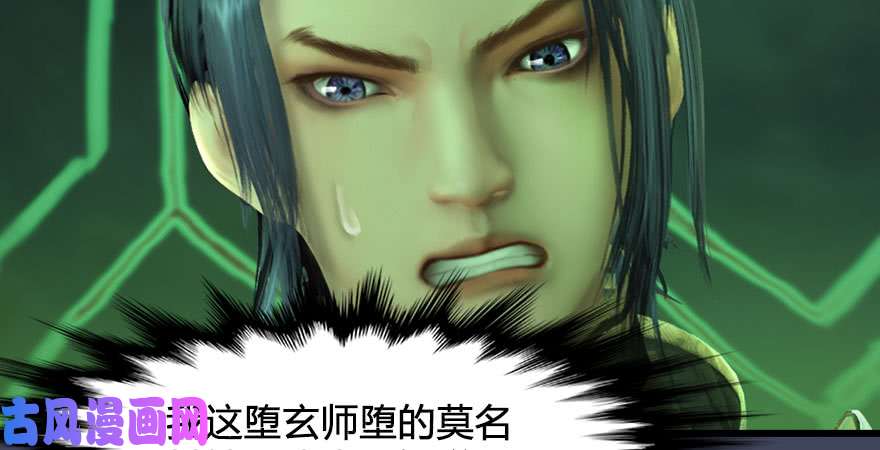 堕玄师第227话：解救若柳