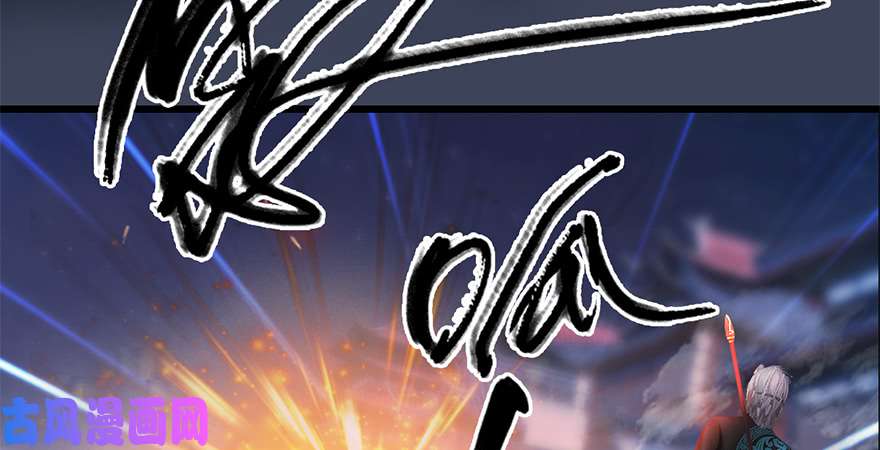 堕玄师第228话：尘宵门之秘