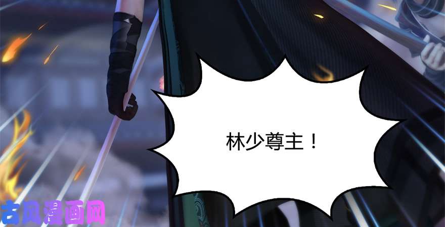 堕玄师第228话：尘宵门之秘