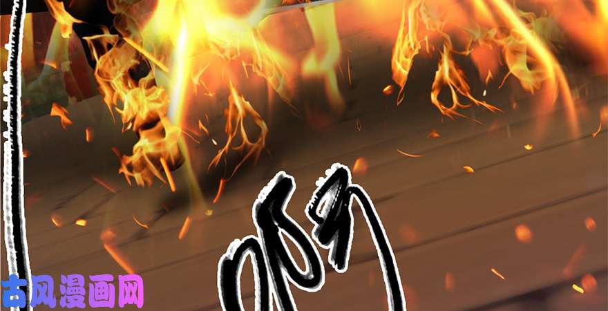 堕玄师第228话：尘宵门之秘