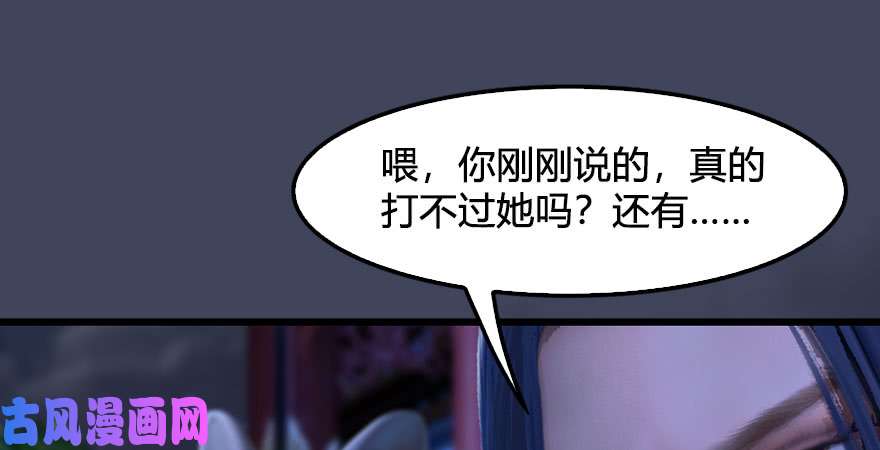 堕玄师第231话：酒公子VS端木轩