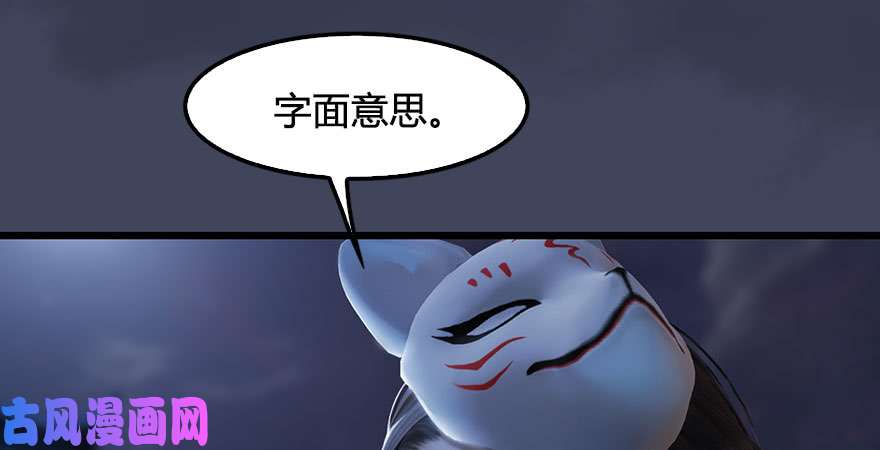 堕玄师第231话：酒公子VS端木轩