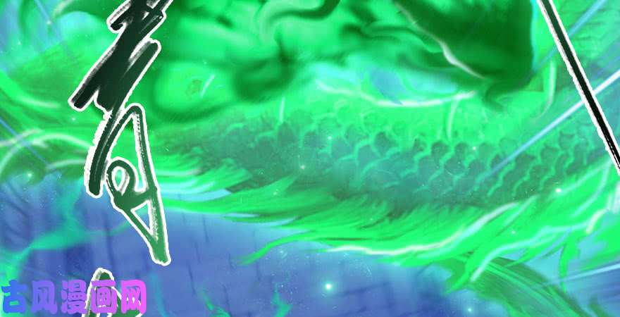 堕玄师第231话：酒公子VS端木轩