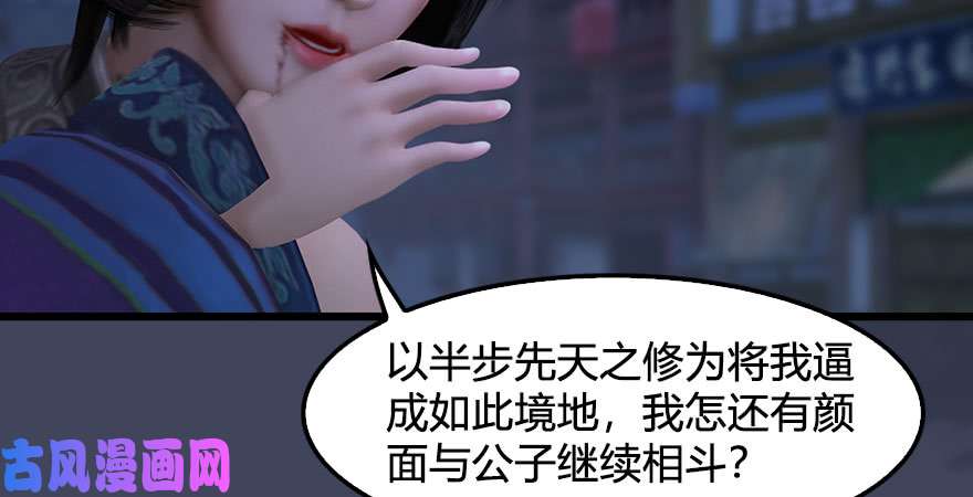 堕玄师第231话：酒公子VS端木轩