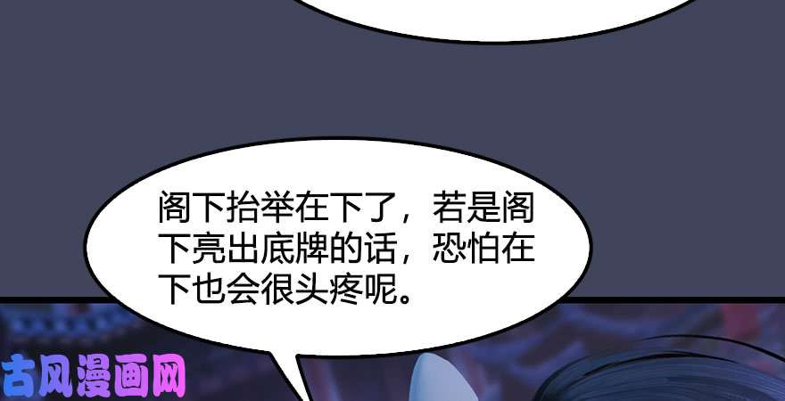 堕玄师第231话：酒公子VS端木轩