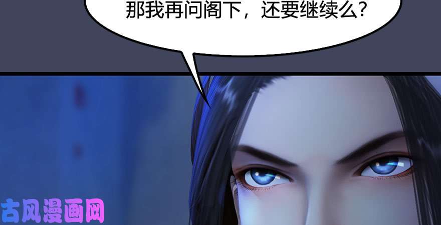 堕玄师第231话：酒公子VS端木轩