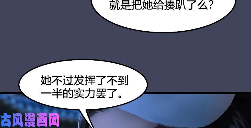 堕玄师第231话：酒公子VS端木轩