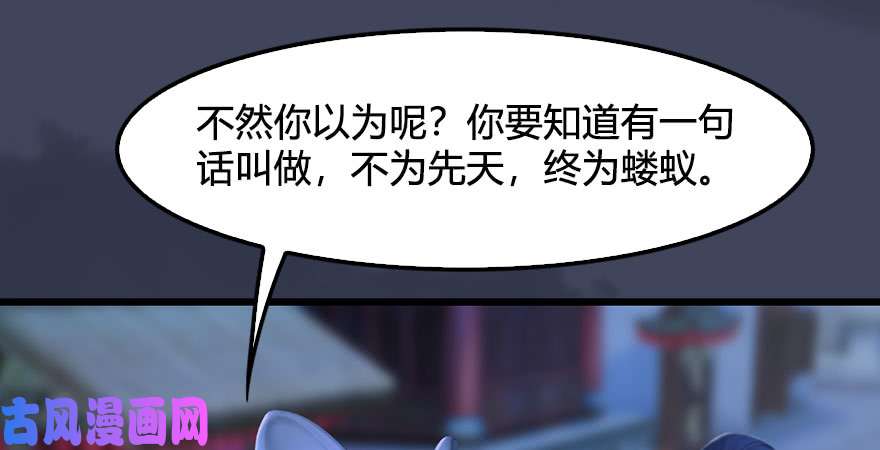 堕玄师第231话：酒公子VS端木轩