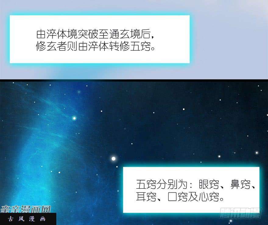 堕玄师033 通灵卷