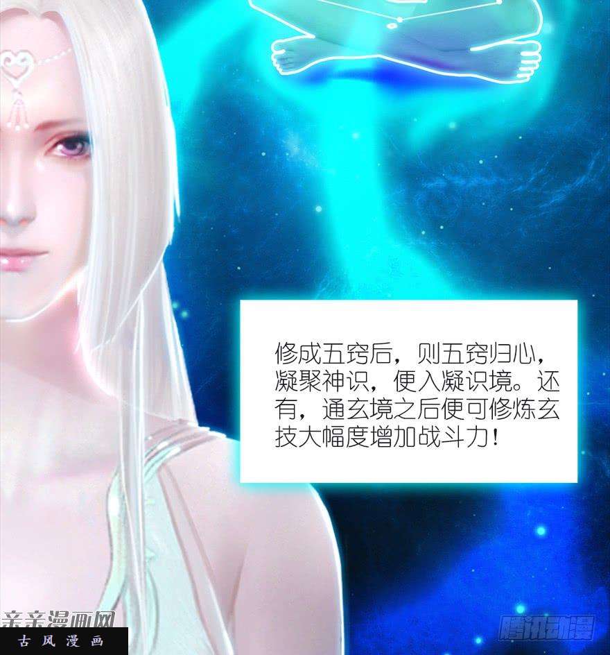 堕玄师033 通灵卷