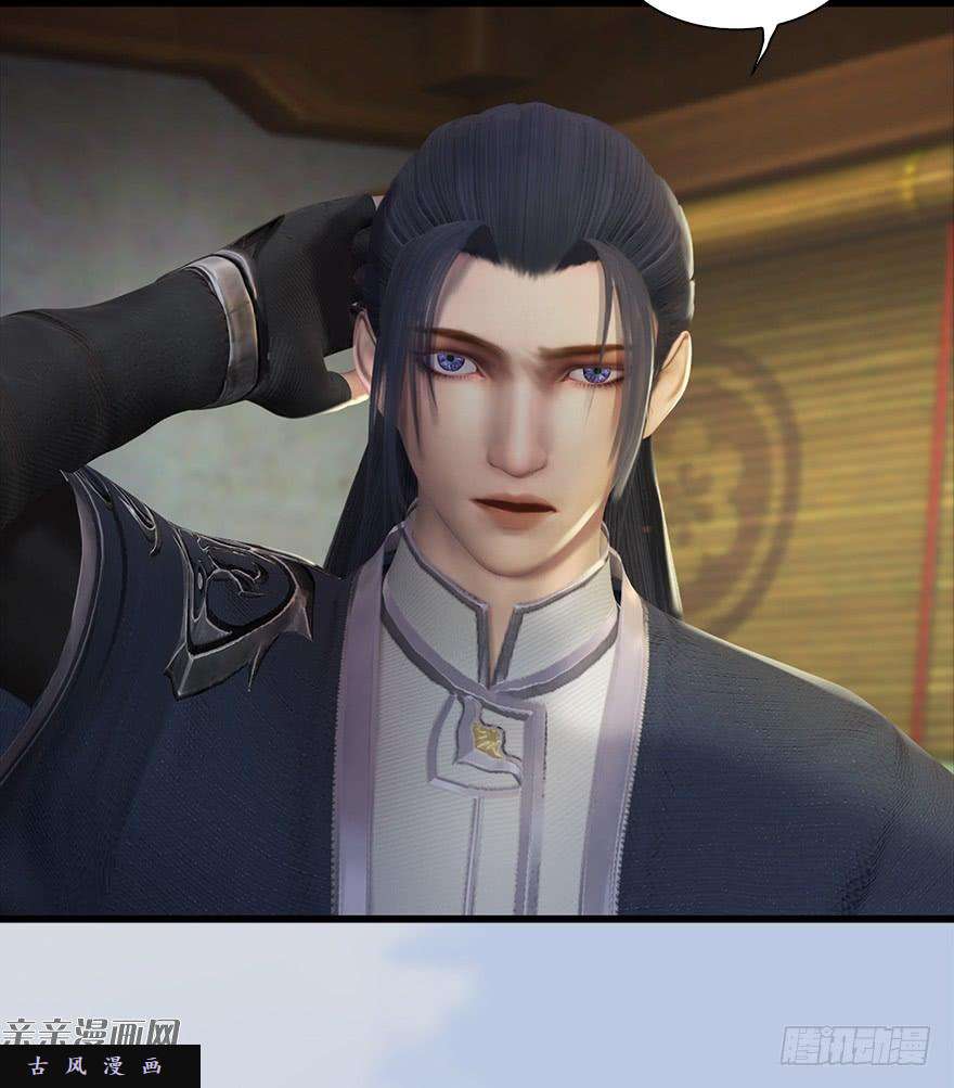 堕玄师033 通灵卷