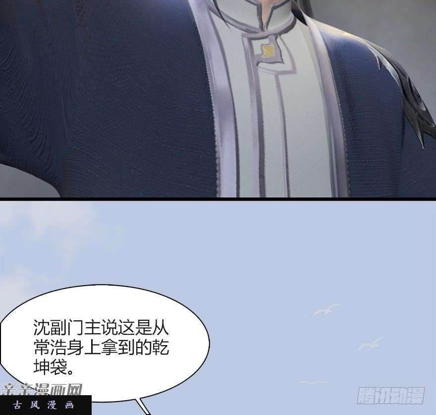 堕玄师033 通灵卷