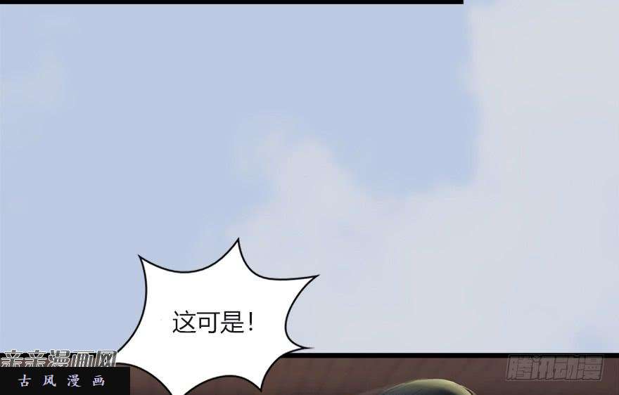 堕玄师033 通灵卷