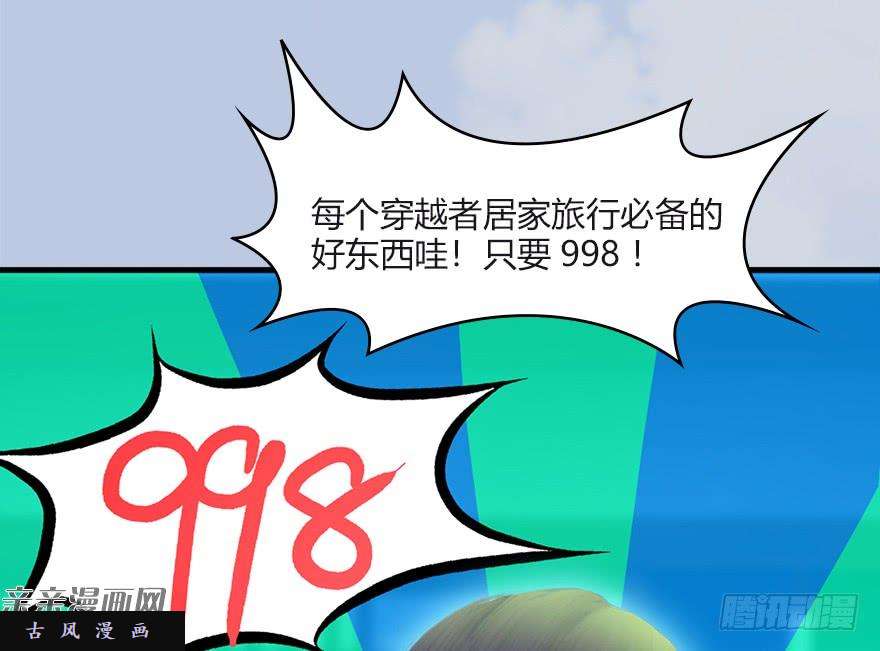 堕玄师033 通灵卷