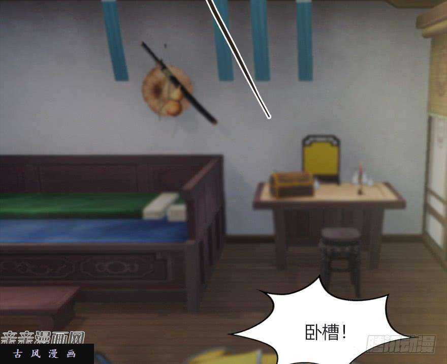 堕玄师033 通灵卷