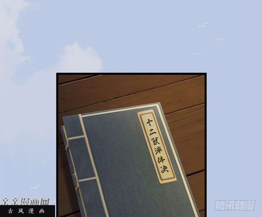 堕玄师033 通灵卷