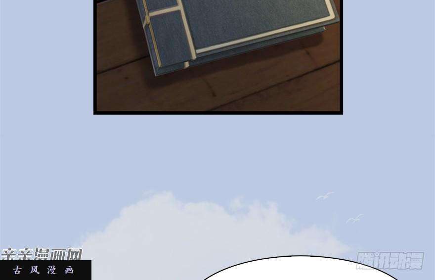 堕玄师033 通灵卷