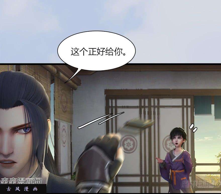 堕玄师033 通灵卷