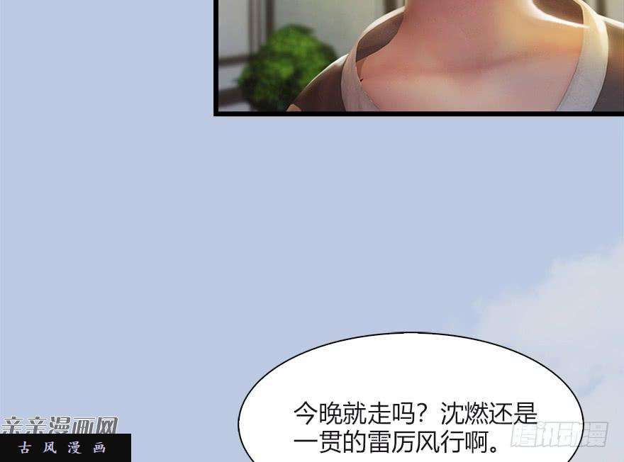 堕玄师033 通灵卷