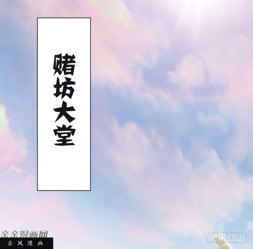 堕玄师033 通灵卷